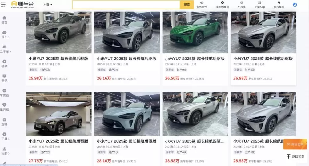 小米汽车转单市场转冷，订单回收价跌至2000元，两月前曾溢价2万-第5张图片-