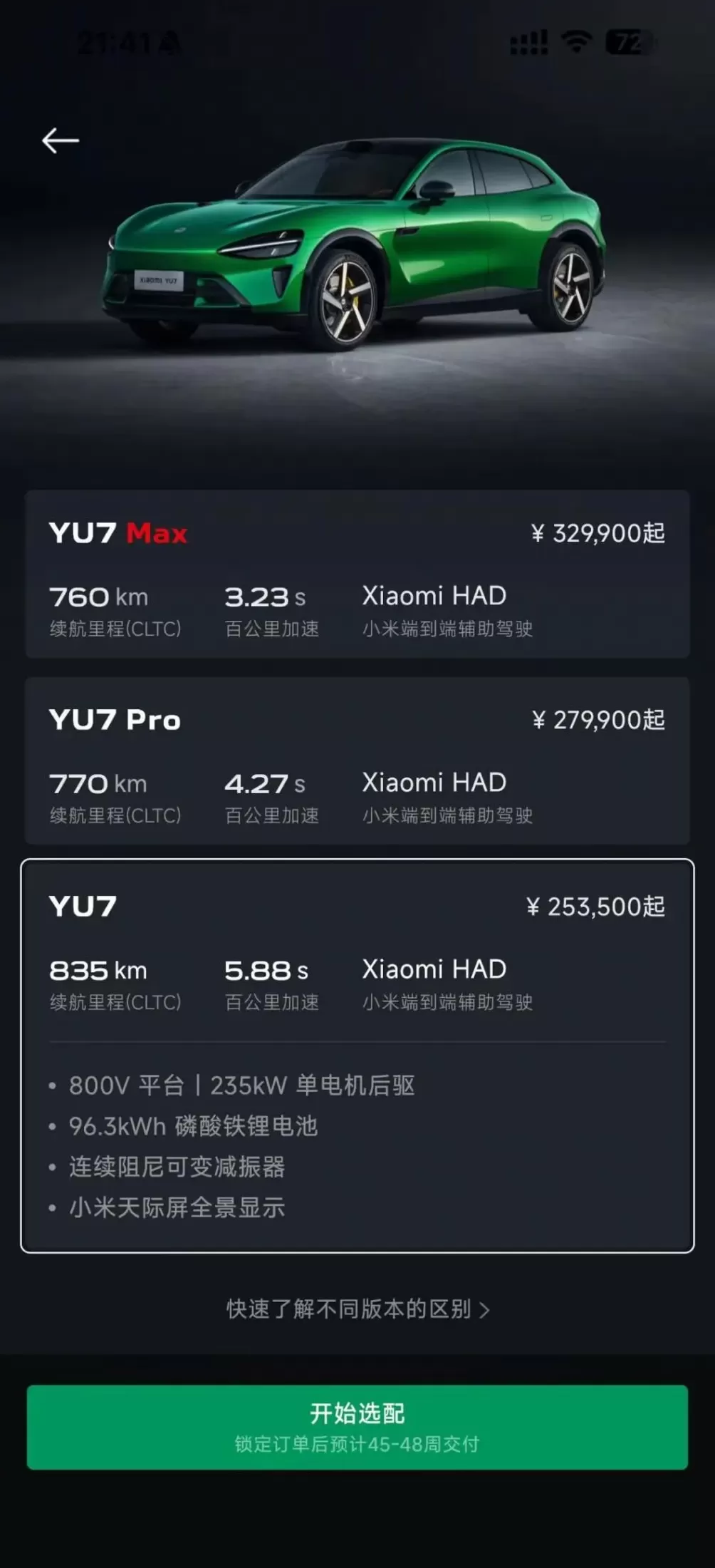 小米汽车转单市场转冷，订单回收价跌至2000元，两月前曾溢价2万-第4张图片-