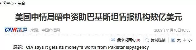 向美国出口稀土，巴铁变心了？-第5张图片-