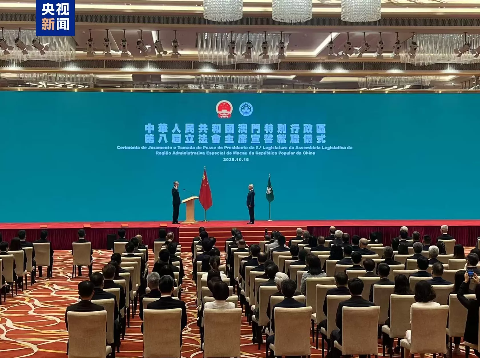 张永春当选澳门特区第八届立法会主席-第1张图片-