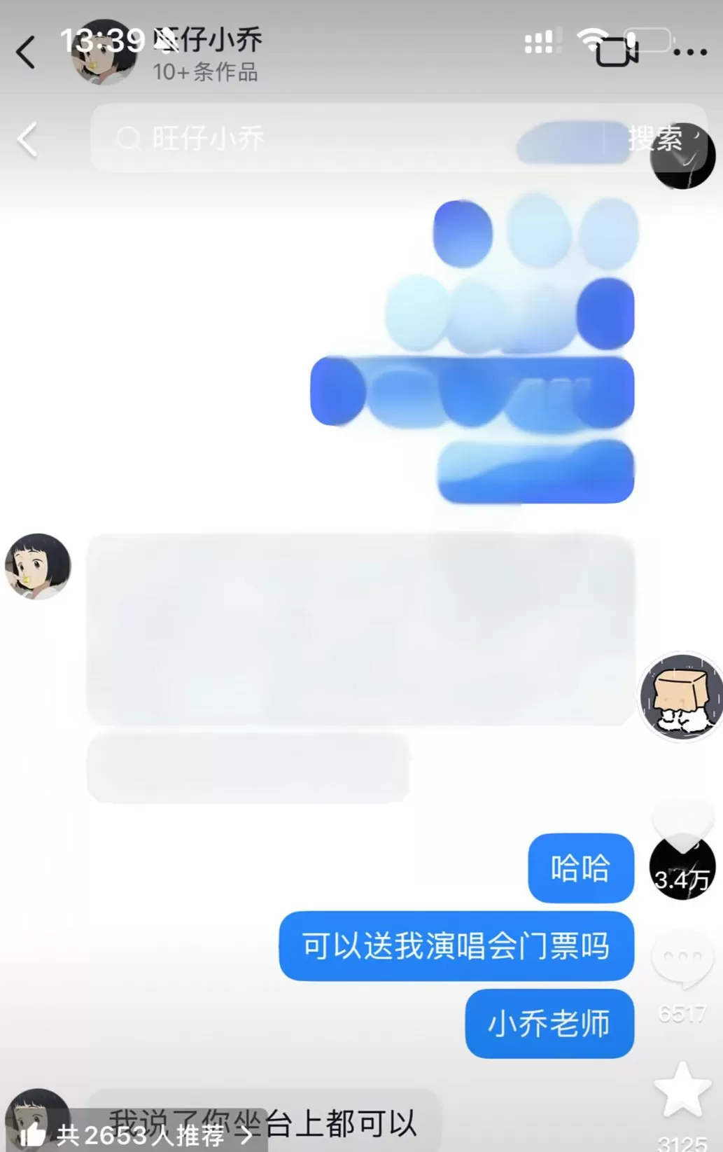 “榜一大哥”起诉网红旺仔小乔要求返还80万打赏，称“无法忍受多次受骗”-第1张图片-