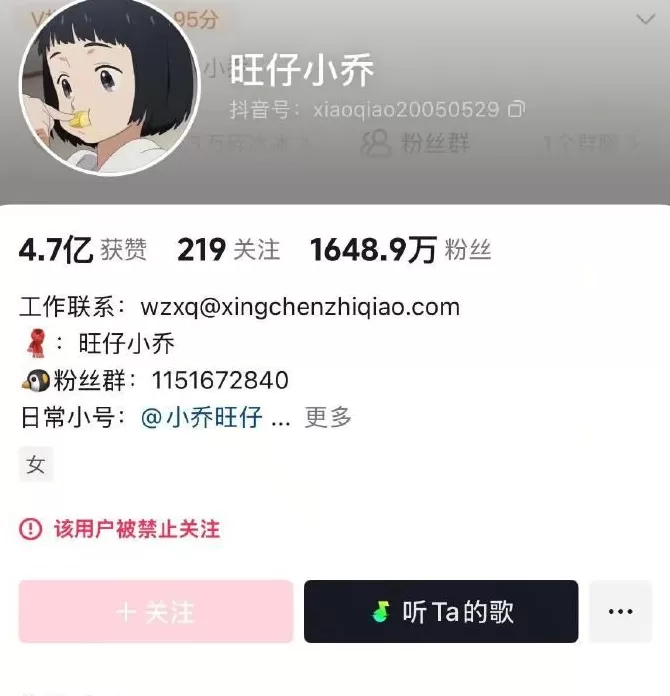 “榜一大哥”起诉网红旺仔小乔要求返还80万打赏，称“无法忍受多次受骗”-第2张图片-