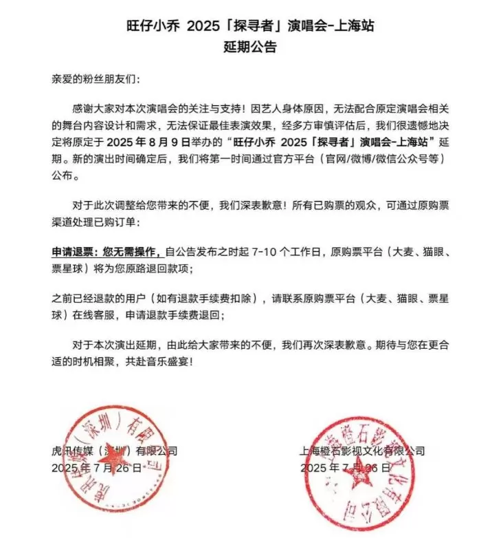 “榜一大哥”起诉网红旺仔小乔要求返还80万打赏，称“无法忍受多次受骗”-第5张图片-