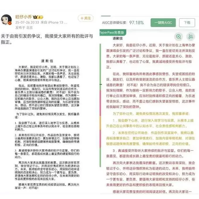 “榜一大哥”起诉网红旺仔小乔要求返还80万打赏，称“无法忍受多次受骗”-第6张图片-