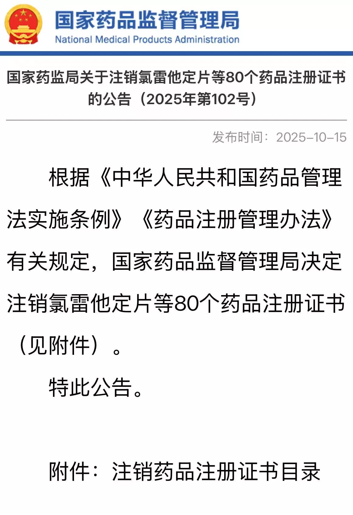 别了，进口甲肝疫苗-第1张图片-