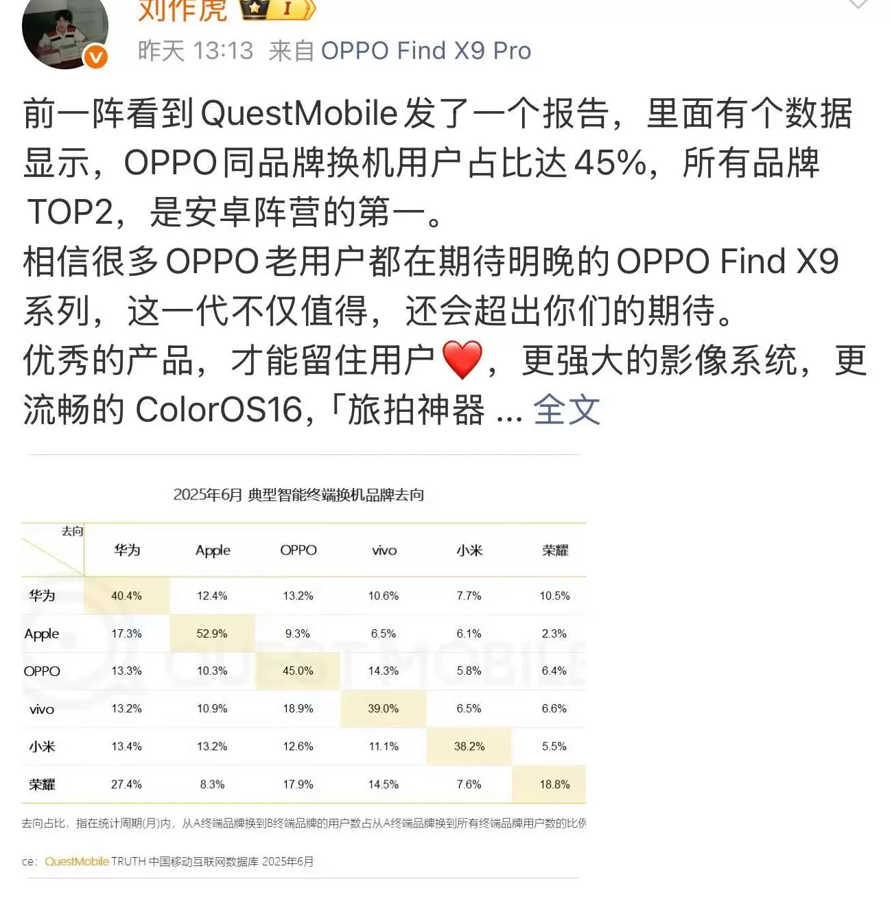 OPPO将发布首款国产eSIM手机，兼容三大运营商-第3张图片-