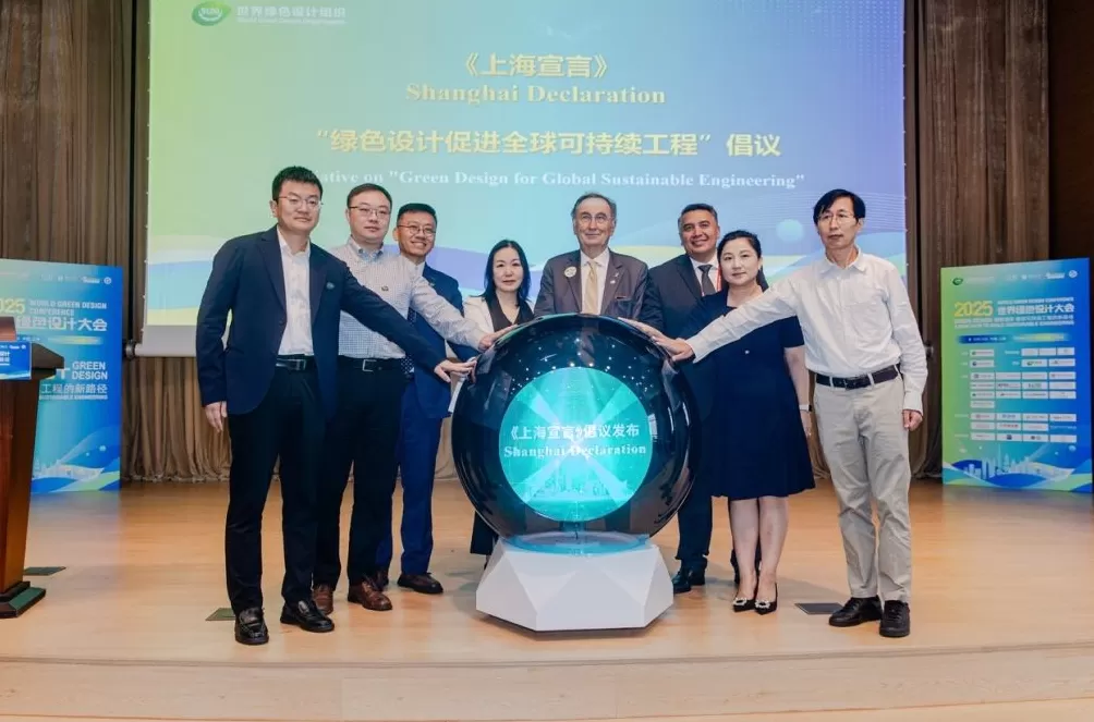 首届世界绿色设计大会在沪召开，发布《绿色设计国际标准总则》-第1张图片-