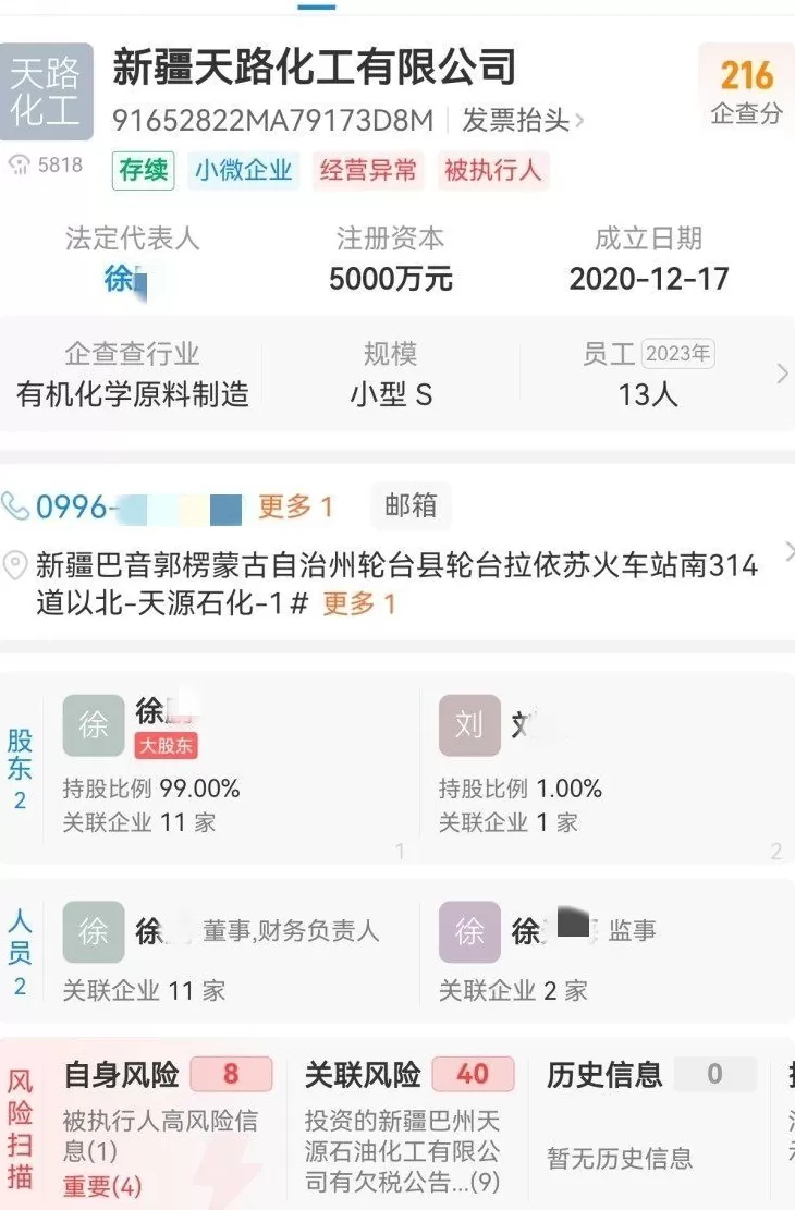 武汉一国企6382.5万买沥青变“水和空气”：涉7家公司，沥青是否真实存在过成谜-第3张图片-
