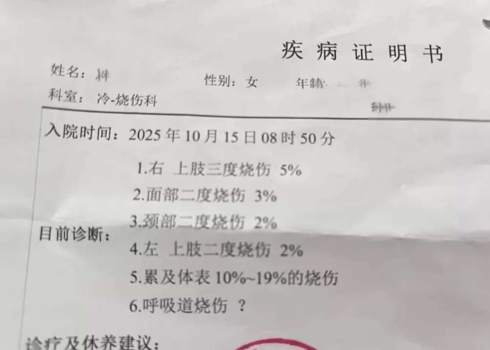 女主播称被家门口的快递包裹炸伤，监控显示一戴帽男子曾出现，警方回应-第2张图片-