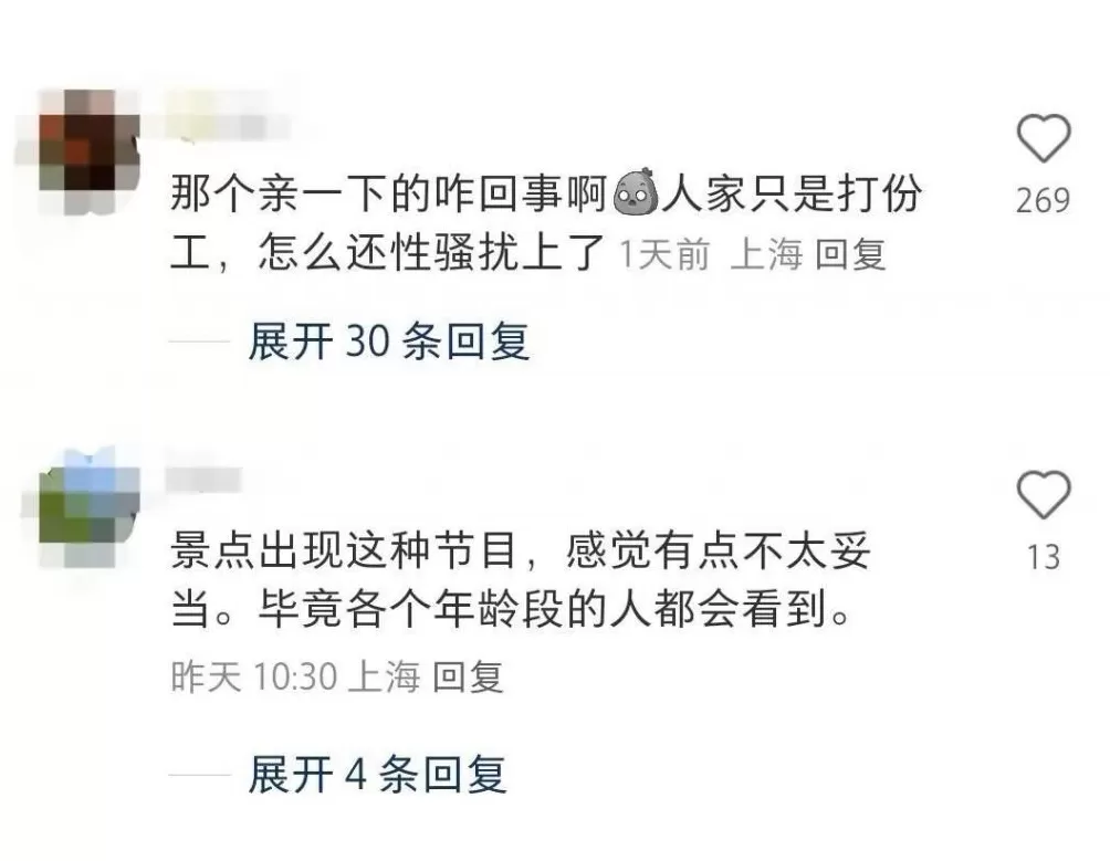 NPC公主抱女游客被吻脸，景区回应：亲吻行为不允许，疑营销号博眼球-第2张图片-