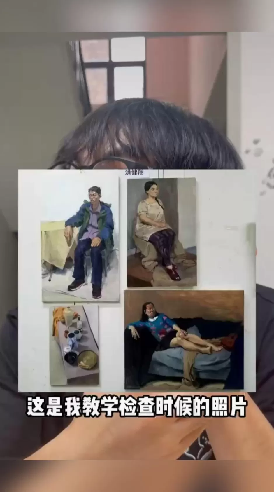 男子15万购买“陈丹青画作”实为美院学生课堂作业？买家称将重新鉴定-第2张图片-