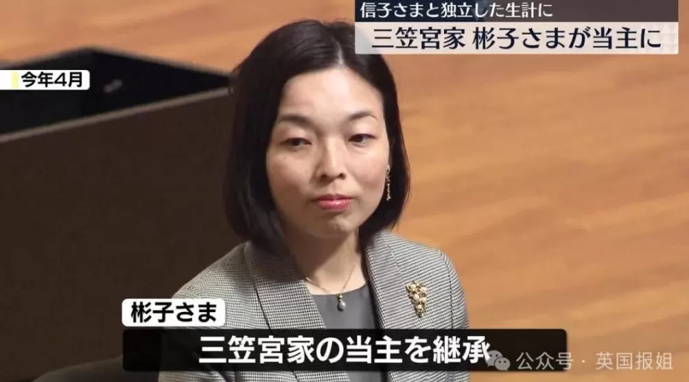 日本44岁未婚长公主单挑皇室，成功继承巨额家产和“王爷”封号-第1张图片-