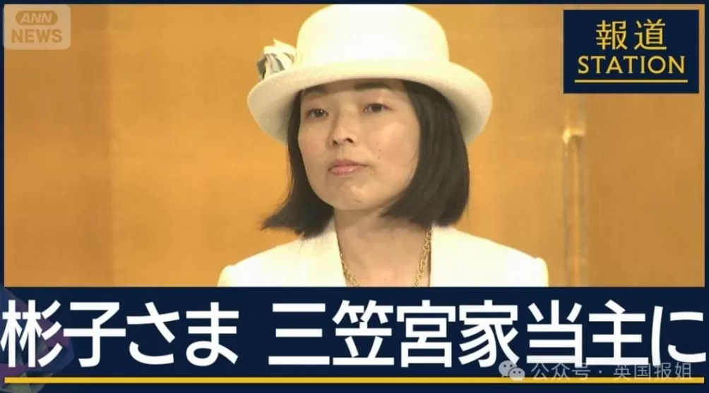 日本44岁未婚长公主单挑皇室，成功继承巨额家产和“王爷”封号-第22张图片-