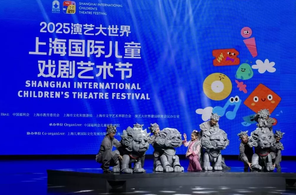 给小朋友的戏剧节！10国23部儿童剧来到上海-第1张图片-