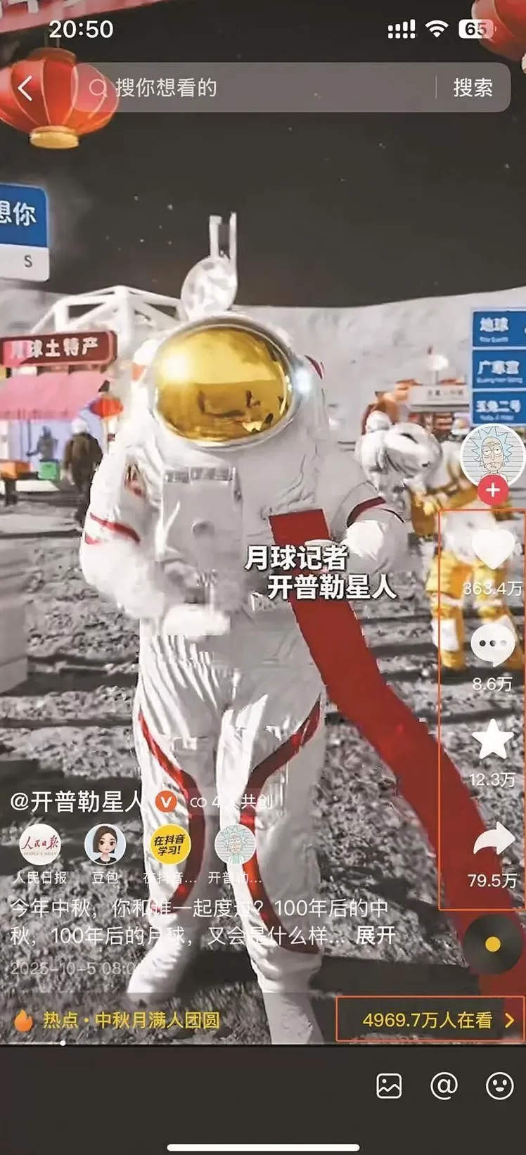 深圳“95后”团队打造的“开普勒星人”，爆了！-第1张图片-