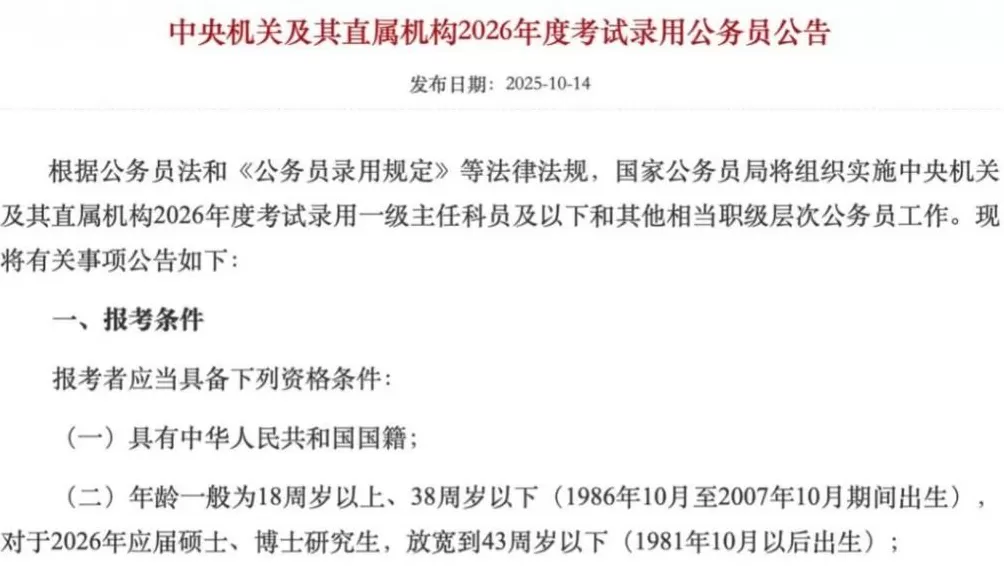 国考开了个好头-第1张图片-