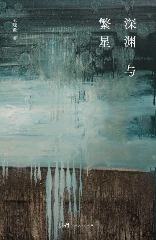 如果能一起感受到徒劳，也未尝不是美好的-第2张图片-