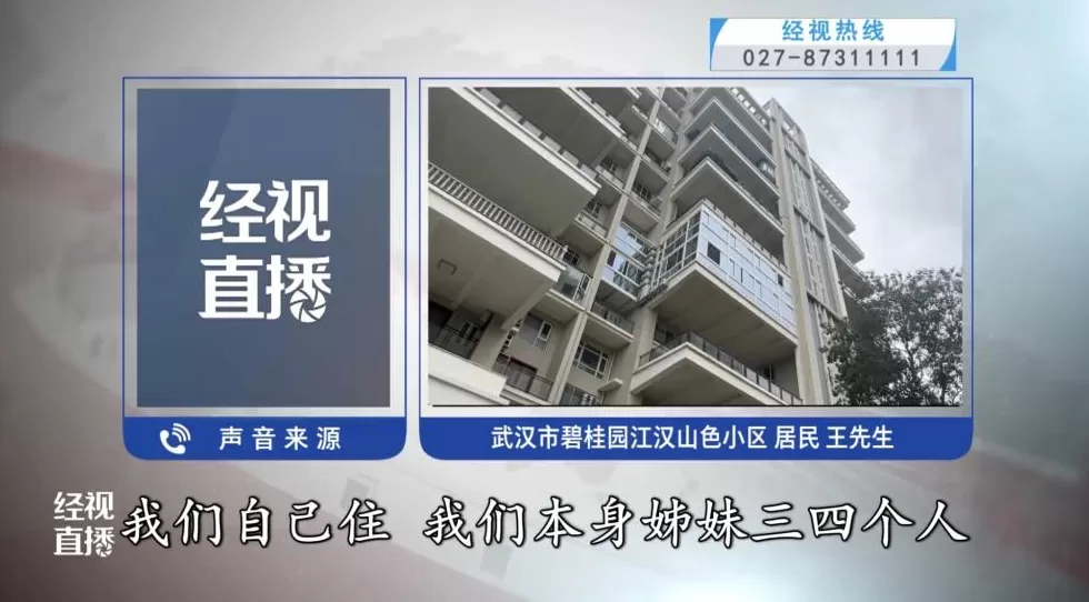 500平米房子装20余台空调、19个马桶？业主称“自住”，邻居无奈投诉-第6张图片-