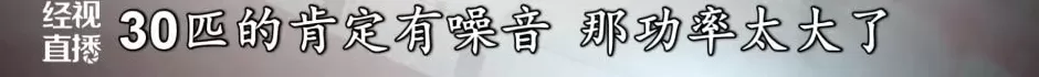 500平米房子装20余台空调、19个马桶？业主称“自住”，邻居无奈投诉-第10张图片-