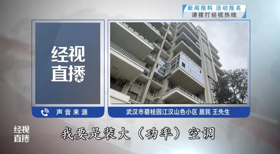 500平米房子装20余台空调、19个马桶？业主称“自住”，邻居无奈投诉-第9张图片-