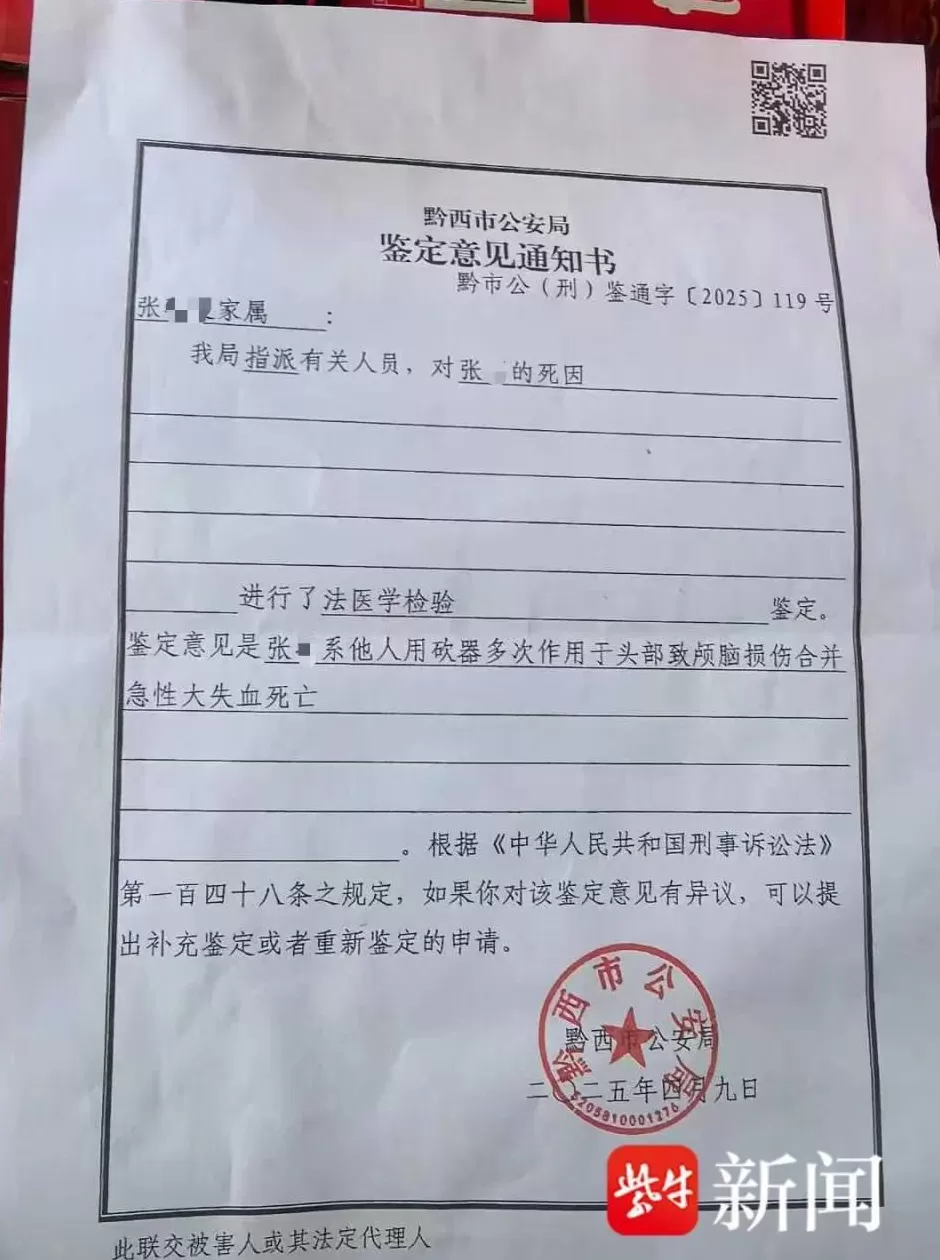 “男子砍妻子头部致死案”择期宣判，死者母亲：凶手辩称我女儿想杀他-第1张图片-