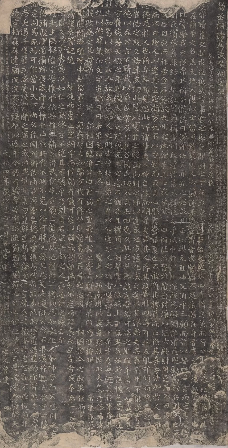 三国星空下的诸葛亮-第3张图片-