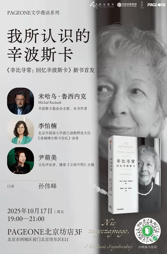 一周文化讲座｜当我们谈论衰老时，我们在害怕什么？-第2张图片-