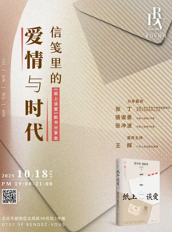 一周文化讲座｜当我们谈论衰老时，我们在害怕什么？-第6张图片-