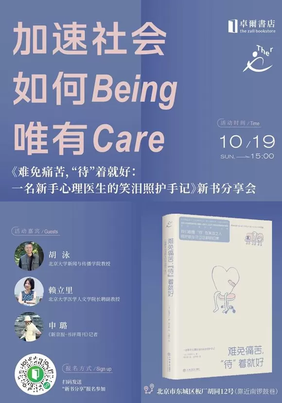 一周文化讲座｜当我们谈论衰老时，我们在害怕什么？-第9张图片-