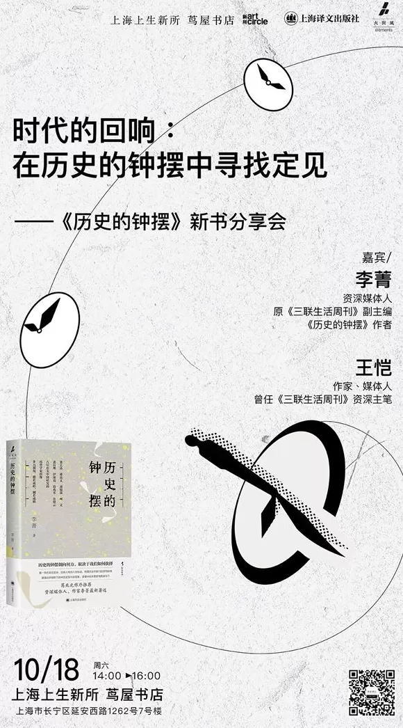 一周文化讲座｜当我们谈论衰老时，我们在害怕什么？-第19张图片-