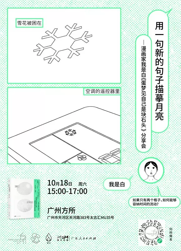 一周文化讲座｜当我们谈论衰老时，我们在害怕什么？-第30张图片-