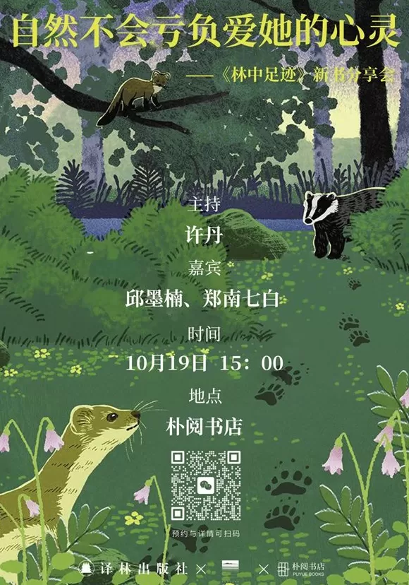 一周文化讲座｜当我们谈论衰老时，我们在害怕什么？-第36张图片-