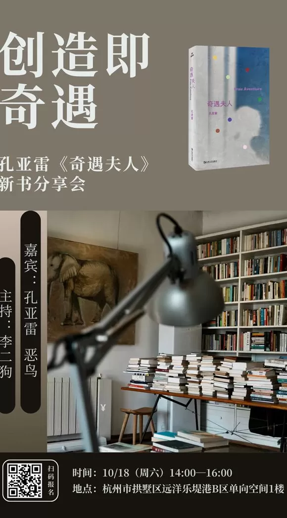 一周文化讲座｜当我们谈论衰老时，我们在害怕什么？-第39张图片-