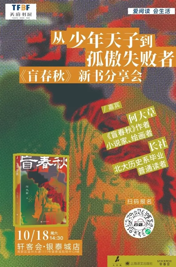 一周文化讲座｜当我们谈论衰老时，我们在害怕什么？-第46张图片-