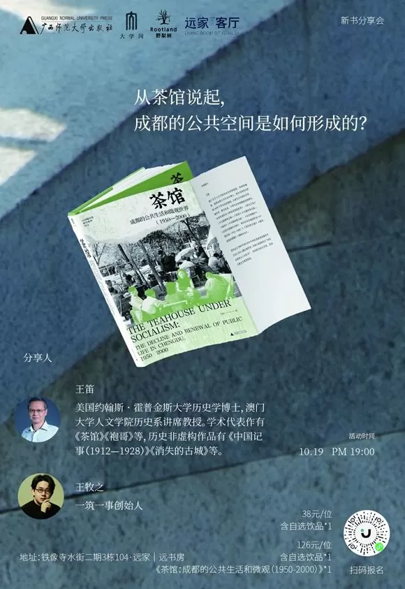 一周文化讲座｜当我们谈论衰老时，我们在害怕什么？-第53张图片-