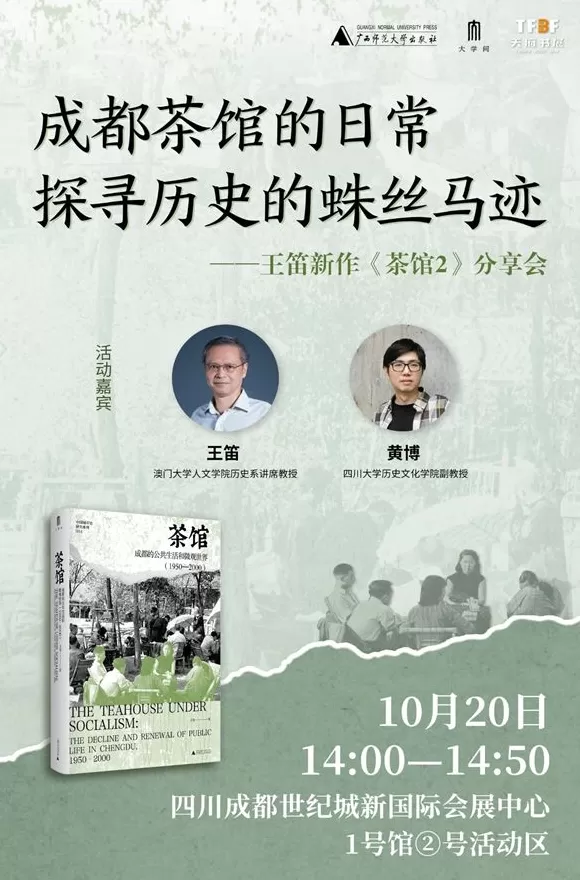 一周文化讲座｜当我们谈论衰老时，我们在害怕什么？-第54张图片-