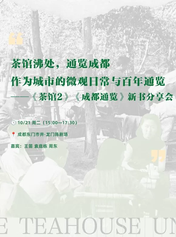 一周文化讲座｜当我们谈论衰老时，我们在害怕什么？-第55张图片-