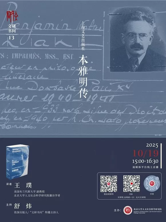 一周文化讲座｜当我们谈论衰老时，我们在害怕什么？-第59张图片-