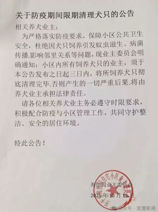 要求居民上交钥匙，闯入家门搬走绿植？广东江门“灭蚊”举措引争议-第3张图片-