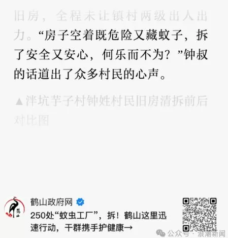 要求居民上交钥匙，闯入家门搬走绿植？广东江门“灭蚊”举措引争议-第4张图片-