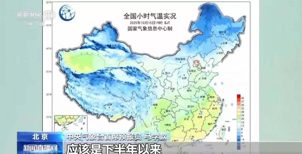 中国自北向南将先后迎来“速冻式”降温-第1张图片-