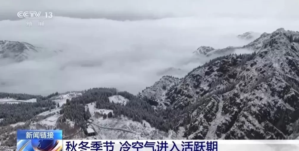 中国自北向南将先后迎来“速冻式”降温-第4张图片-