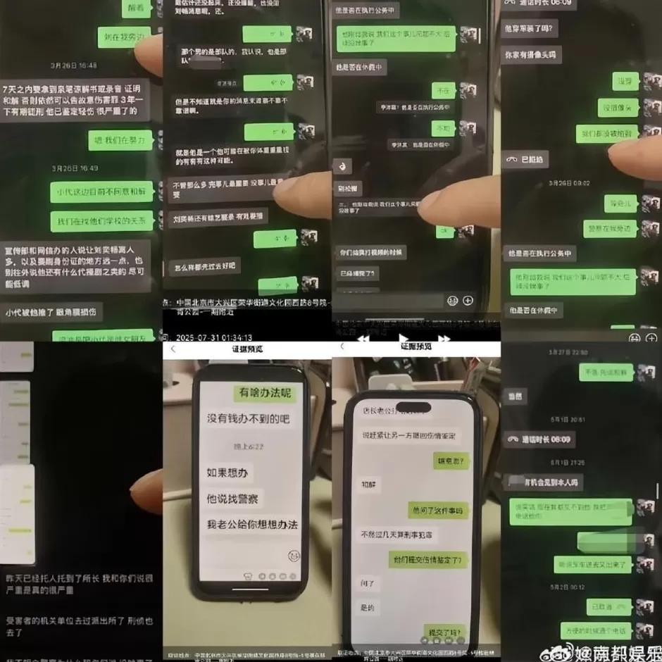 刘奕畅被曝已被关入看守所，案件已移送法院等待开庭-第4张图片-