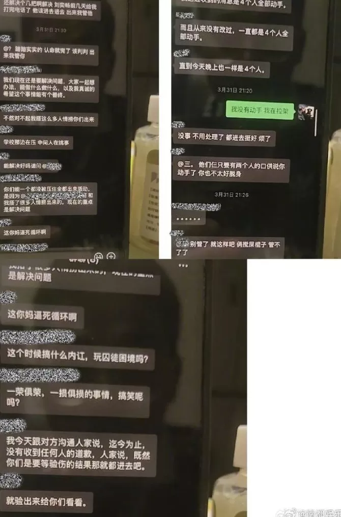 刘奕畅被曝已被关入看守所，案件已移送法院等待开庭-第6张图片-