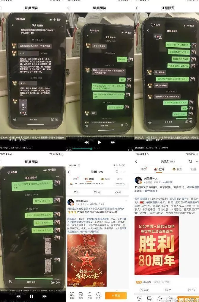 刘奕畅被曝已被关入看守所，案件已移送法院等待开庭-第5张图片-