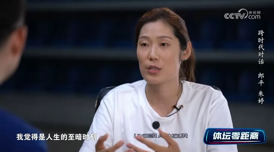 人生至暗时刻！朱婷央视谈东京奥运后被网暴-第2张图片-