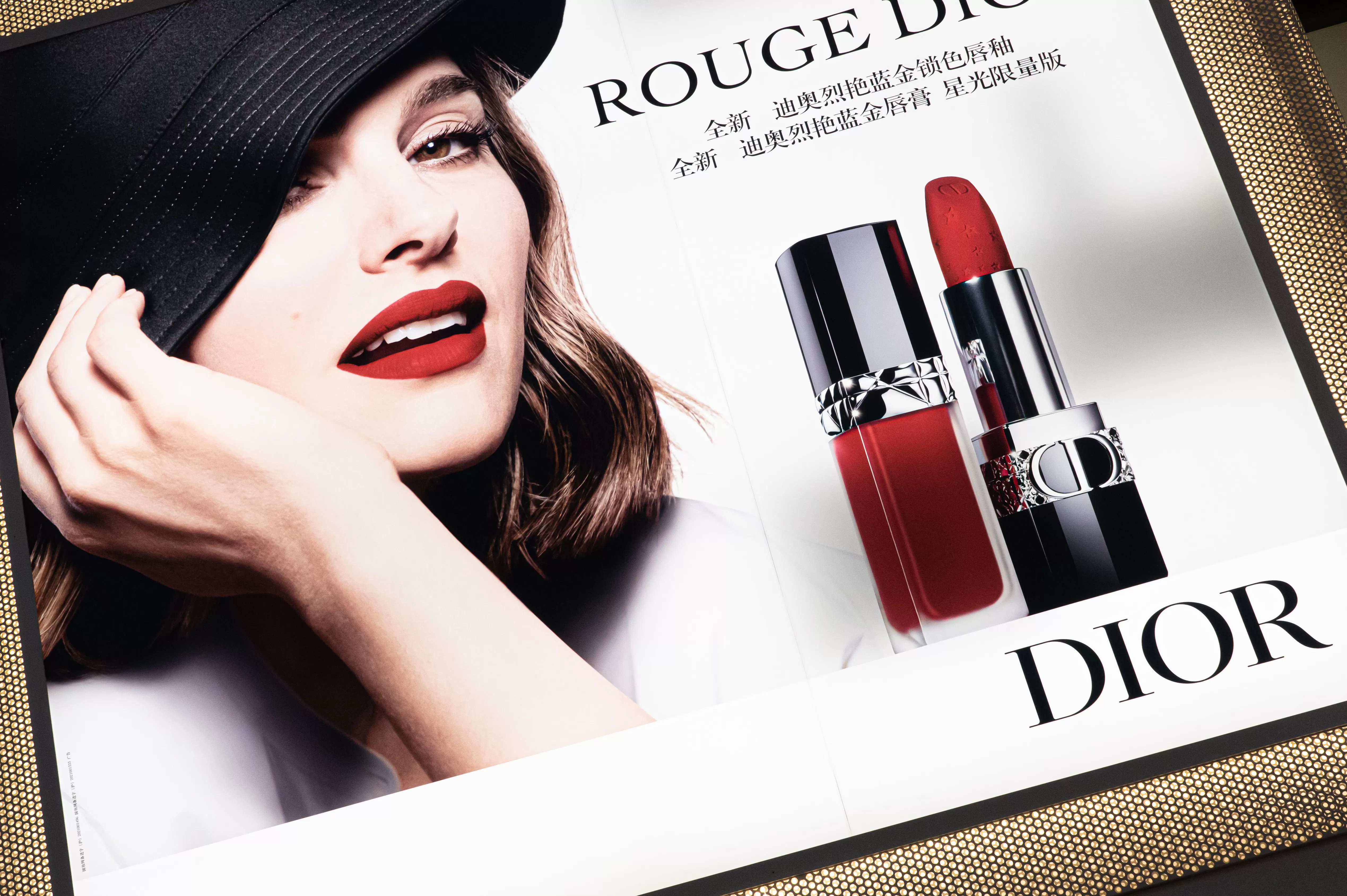 迪奥唇蜜用后有“火辣感”？客服：含小米椒果提取物，起丰唇作用-第2张图片-