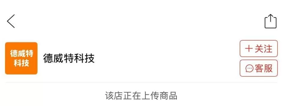 “黄金增重液”宣称“泡一泡，黄金多5克”，电商平台紧急下架-第4张图片-
