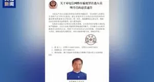 缅北“四大家族”及徐老发犯罪集团全部覆灭！一文回顾时间线-第2张图片-