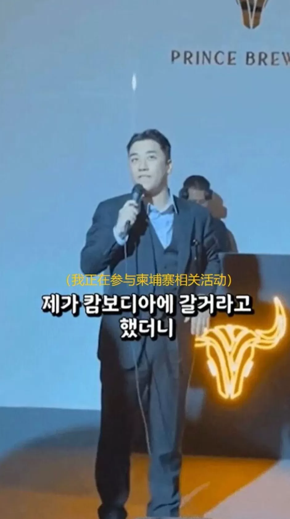 被通缉的韩国财阀千金疑成柬埔寨电诈大佬，曾是“东方神起”成员朴有天的未婚妻-第5张图片-